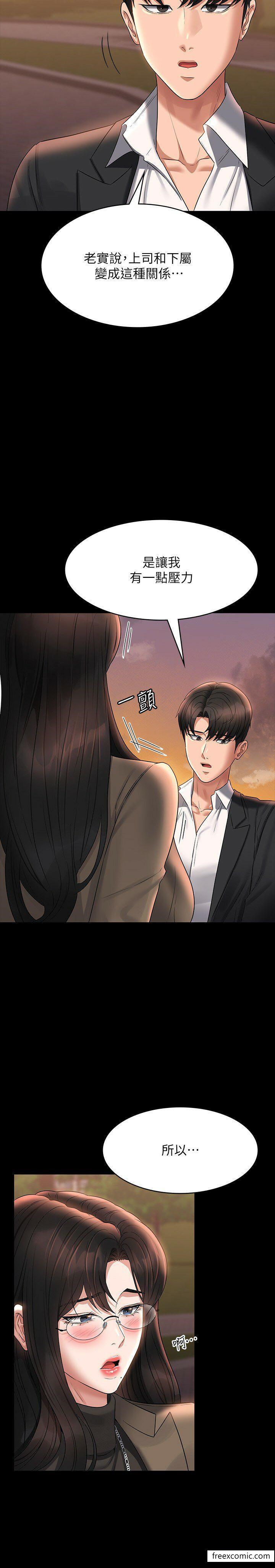 第102话-要和我一起走下去吗？ - 第37.jpg页