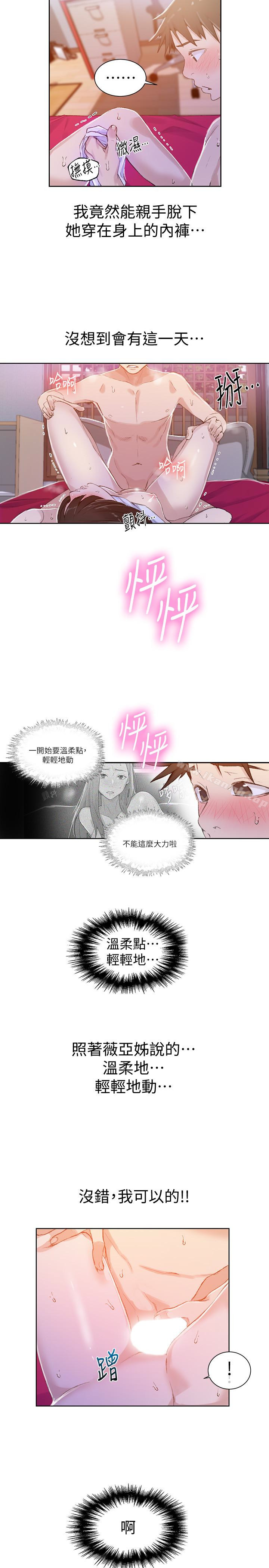 第23話-子豪成熟的一面 - 第16.jpg页