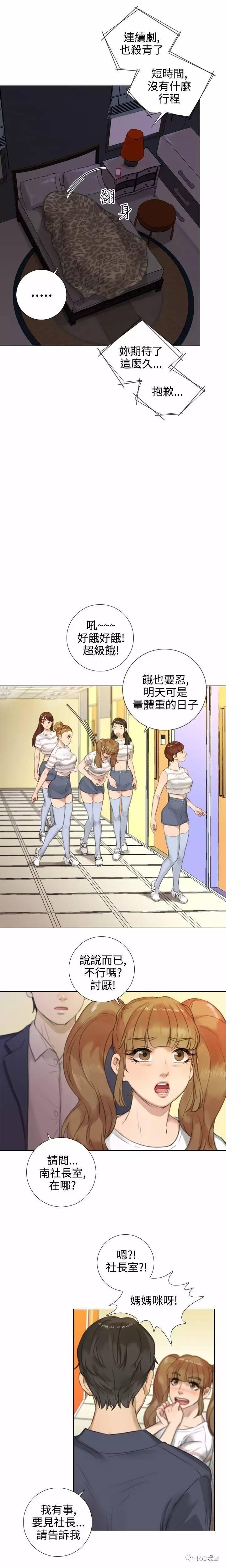 第 16 话 - 第9.jpg页