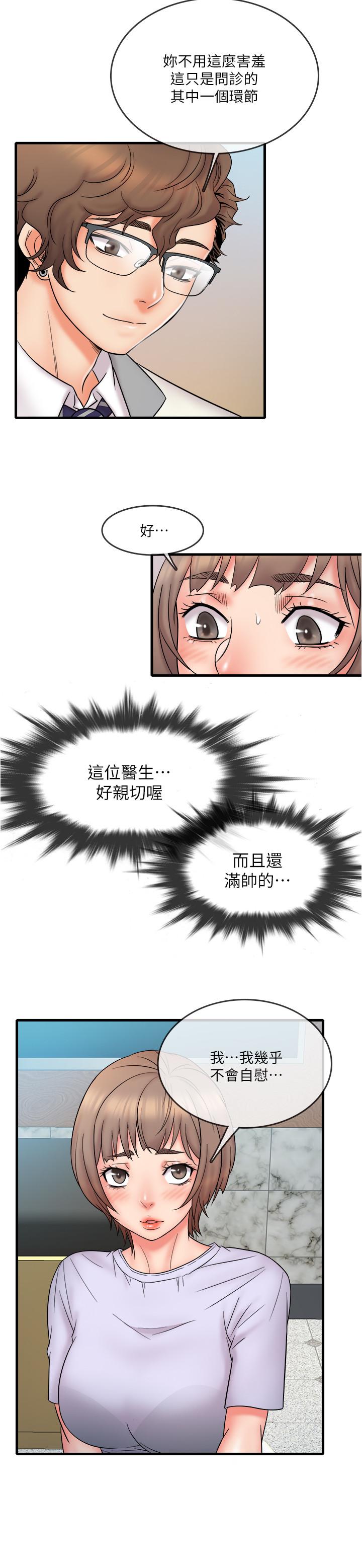 第15話-被變態醫生盯上 - 第15.jpg页