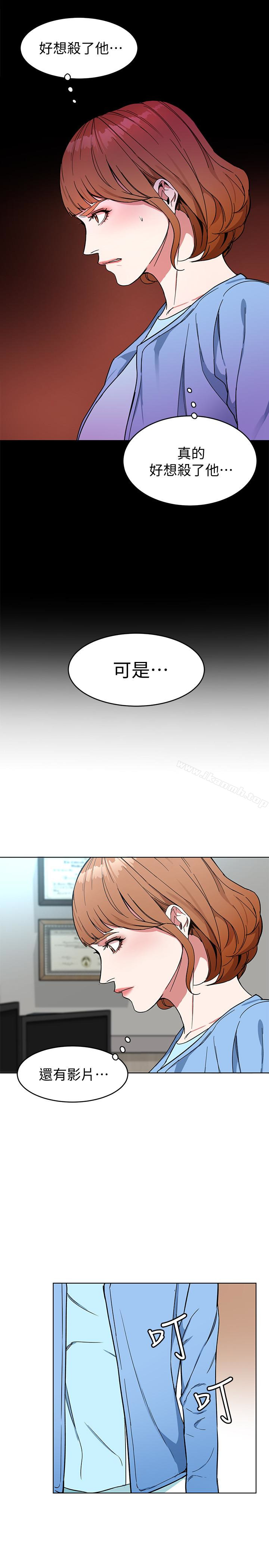 第25話-乖乖張開嘴的女人 - 第30.jpg页