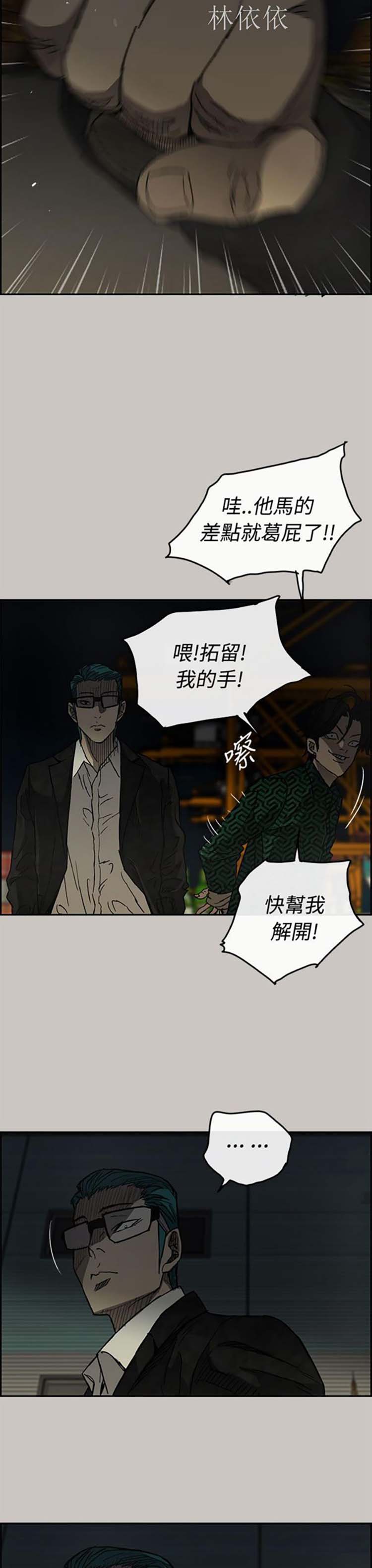 第 28 话 - 第24.jpg页