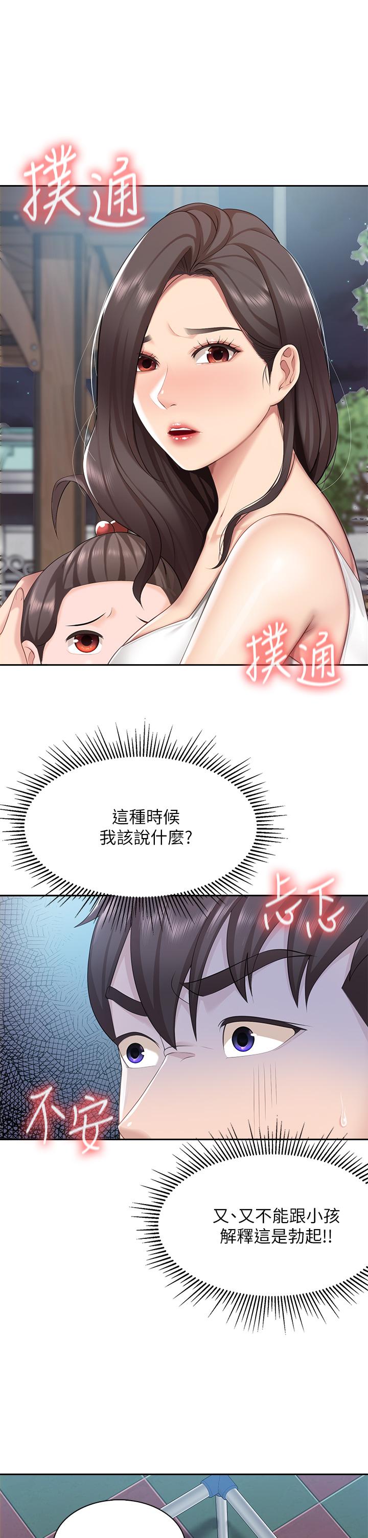 第8話-毫無防備露出胸部的人妻 - 第24.jpg页