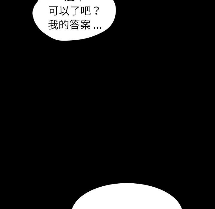 第59话 - 第119.jpg页