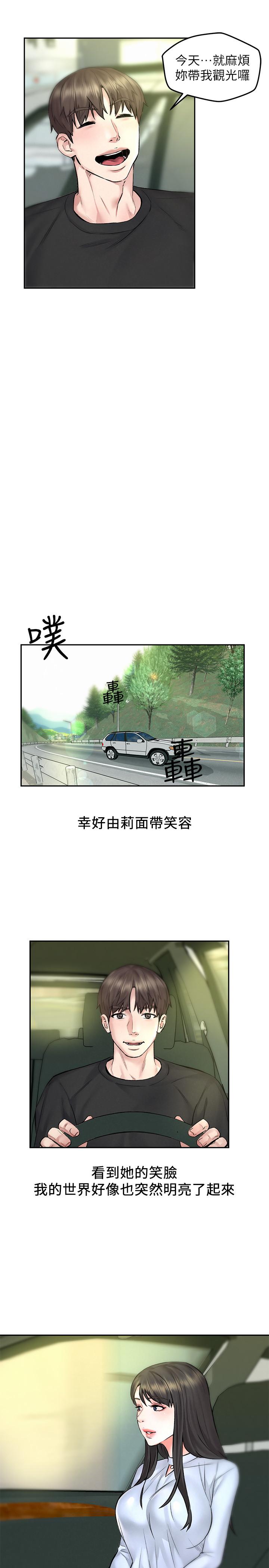 第10話-我現在準備好了 - 第23.jpg页