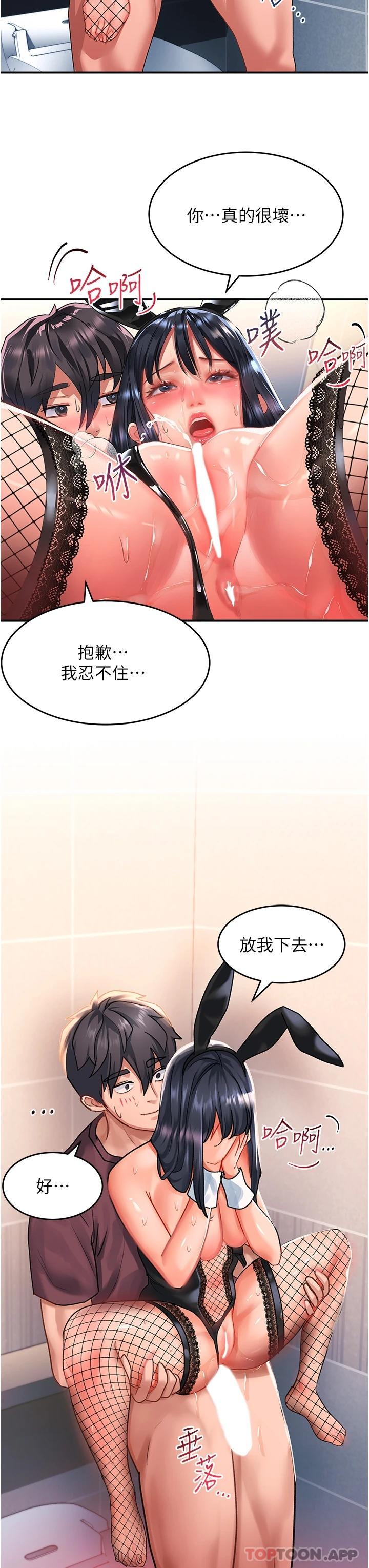 第34话-爆喷的蜜液 - 第42.jpg页