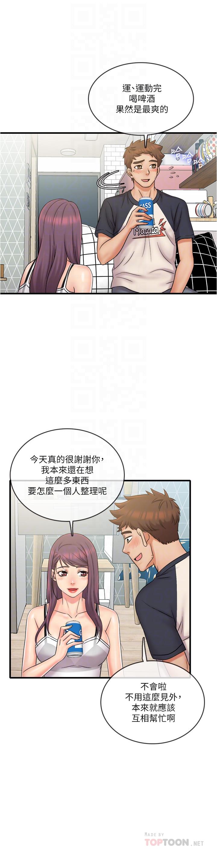 第22話-涵瑜突然來訪 - 第10.jpg页