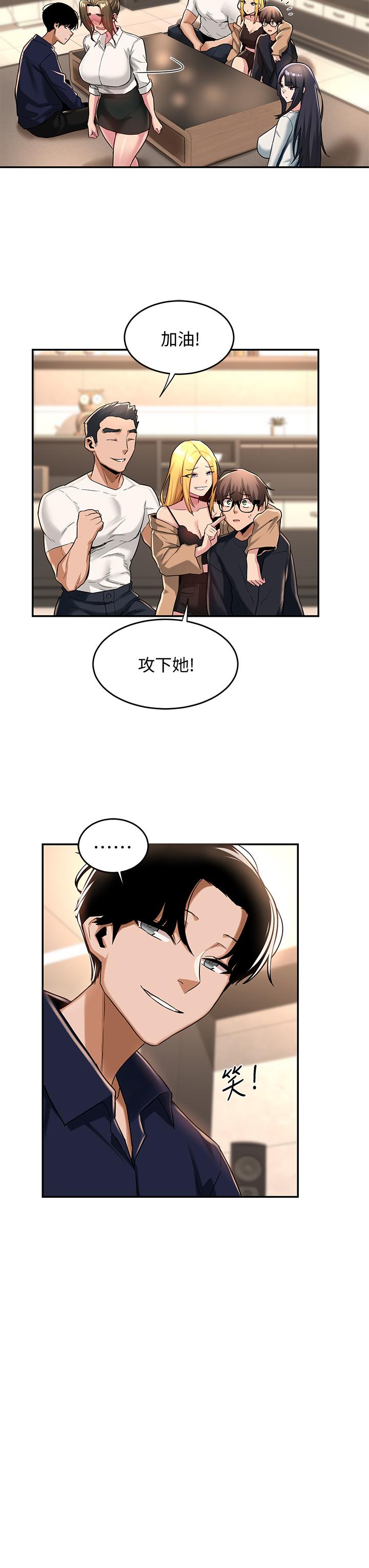 第13話-熟女的肉感胴體 - 第22.jpg页