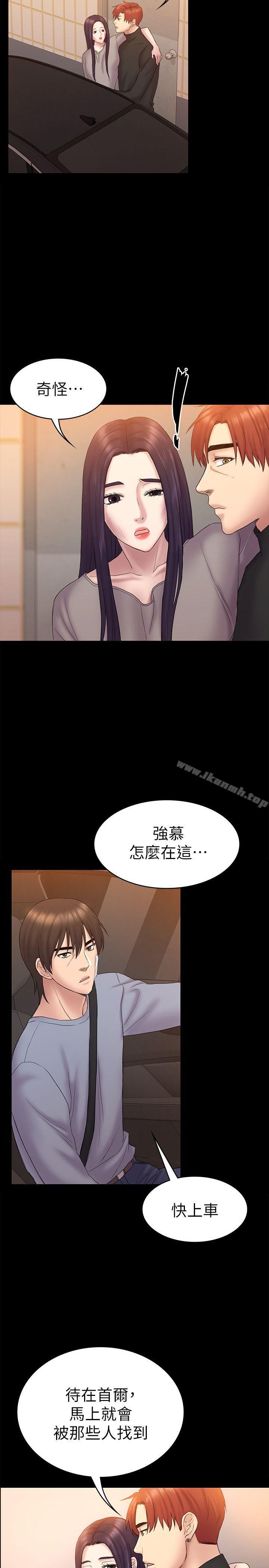 第62話-逃跑的機會 - 第22.jpg页