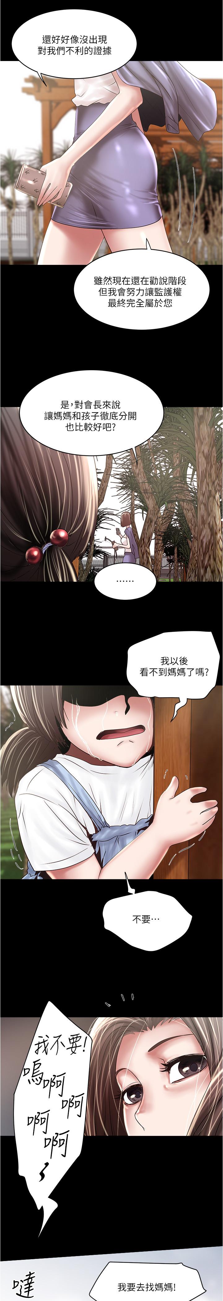 第97话-因果轮迴的现世报 - 第7.jpg页