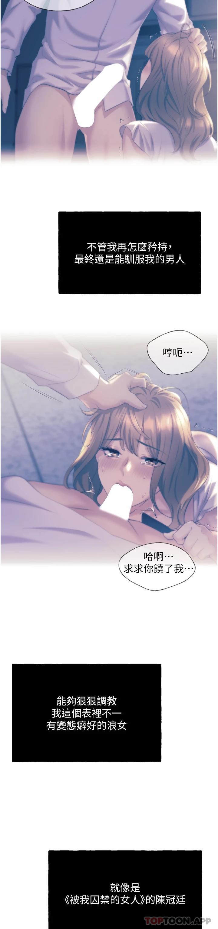第2话-调教高手 - 第52.jpg页