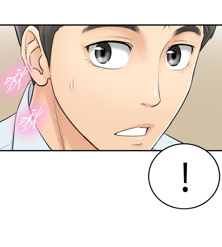 第3話-同事的呻吟聲 - 第34.jpg页