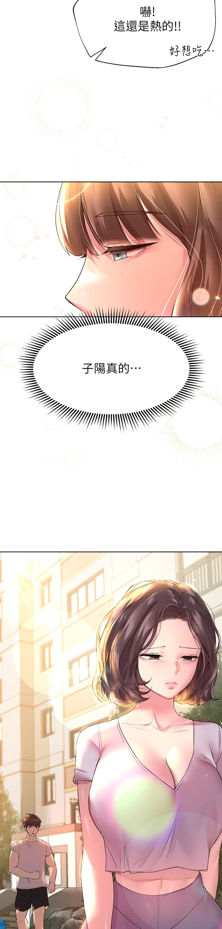 第29話-爐火中燒的以嫻 - 第35.jpg页