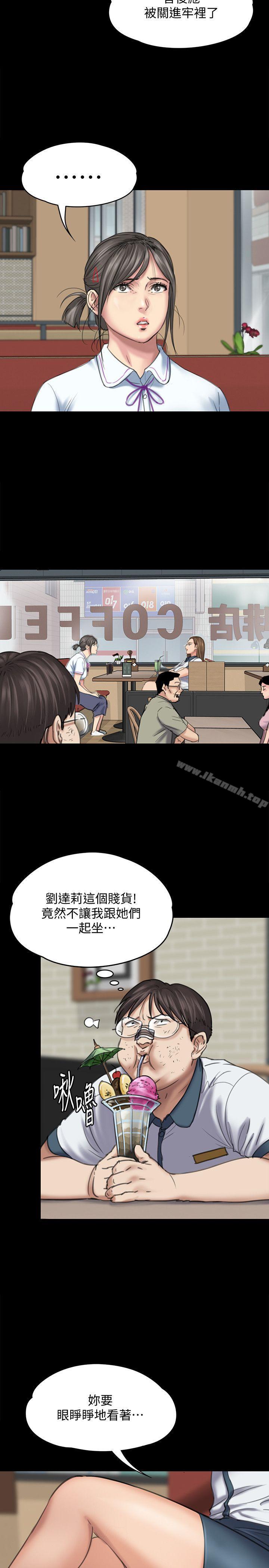 第85話-我不能沒有俊彪! - 第5.jpg页