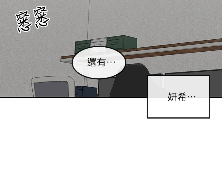 第56話-這次我來主導 - 第22.jpg页