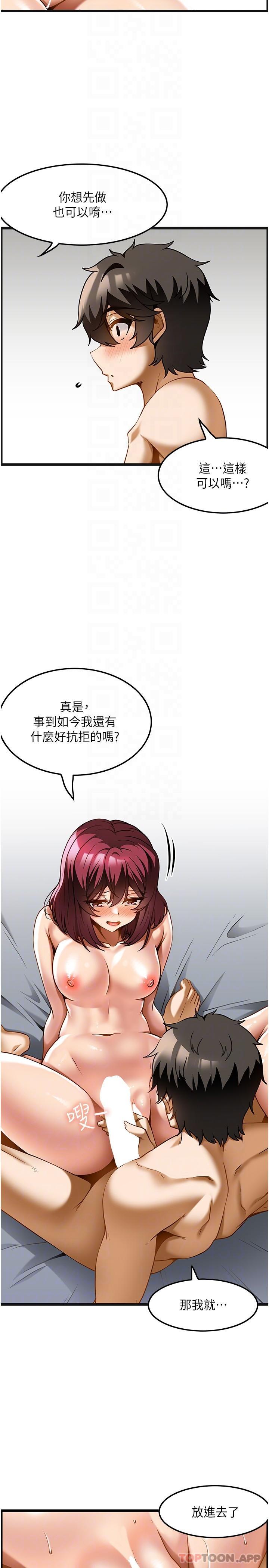第19话-为美中不足的前辈按摩胸部 - 第23.jpg页