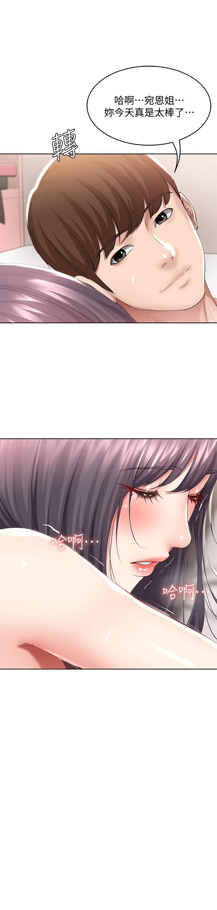 第59話-宛恩姐為俊宇練習的技術 - 第37.jpg页