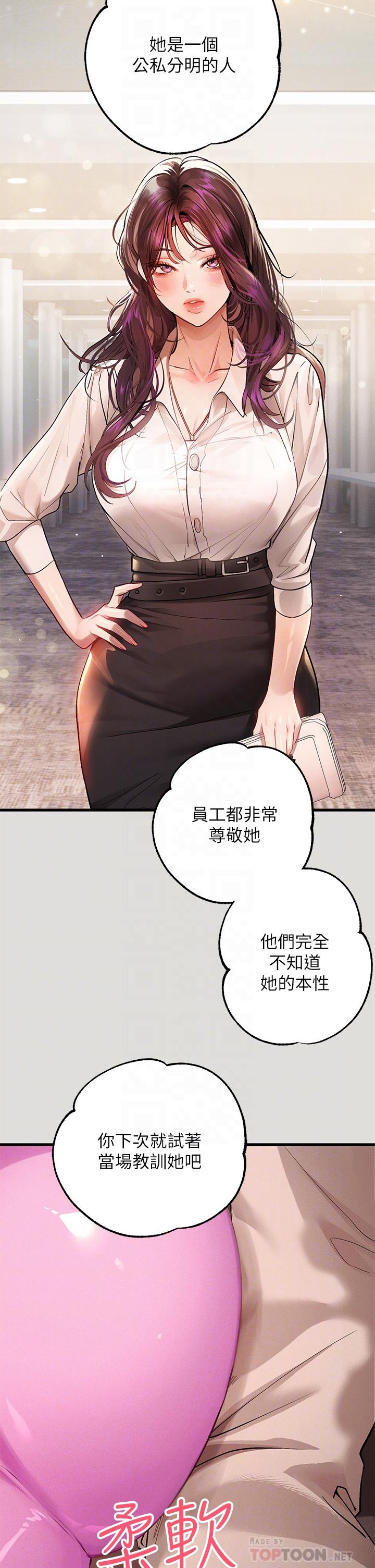 第55話-摩鐵初體驗 - 第12.jpg页
