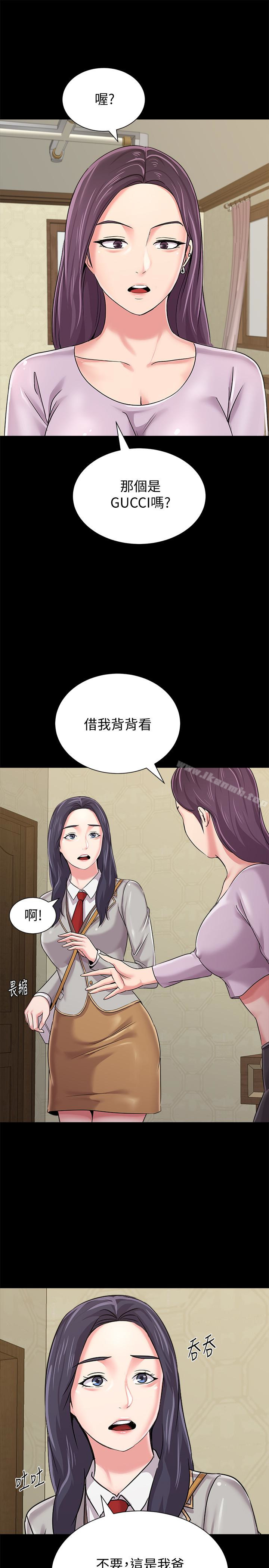 第37话-宝英的悲惨过往 - 第38.jpg页