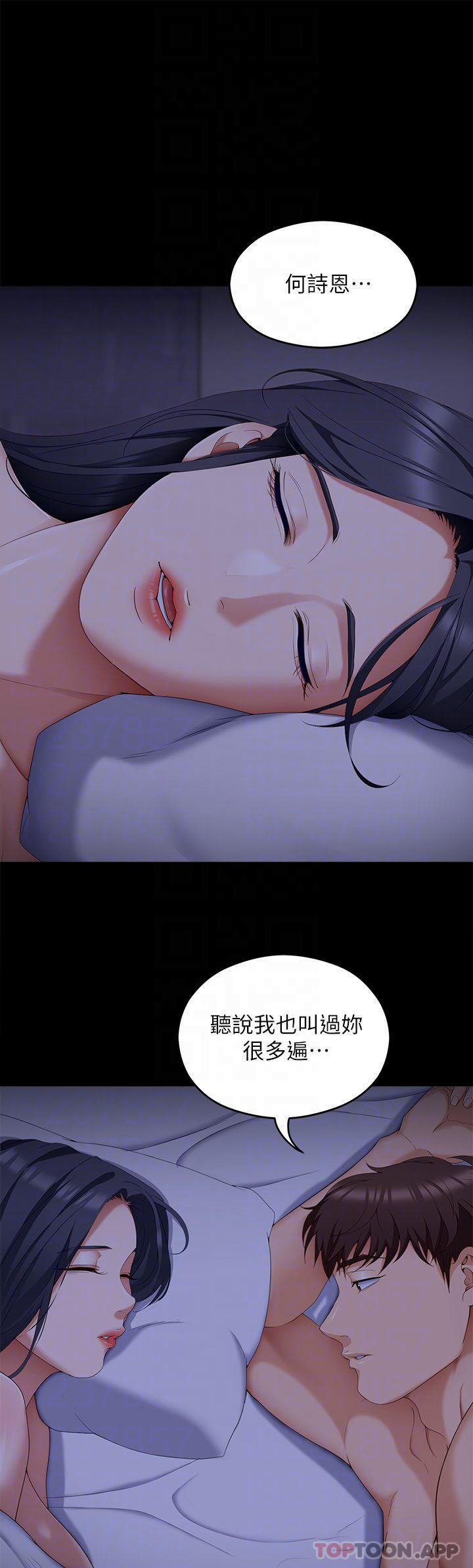 第64話-種下更多的草莓印 - 第14.jpg页