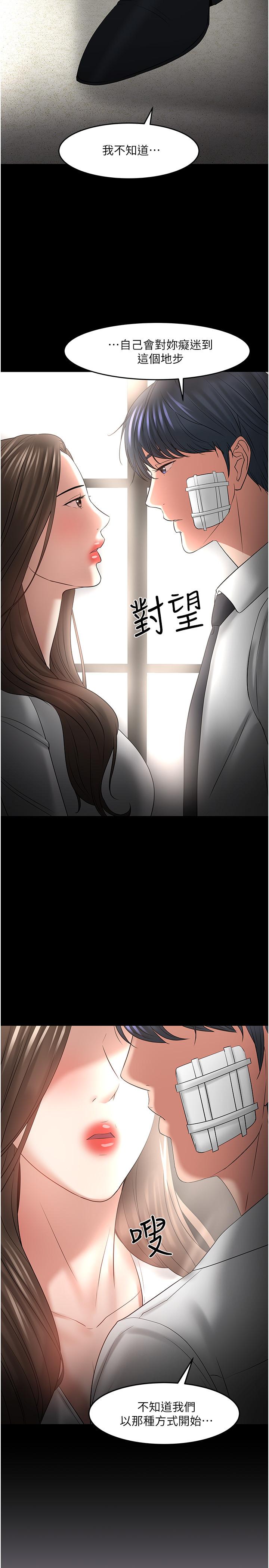 第49話-就算失去所有 - 第35.jpg页