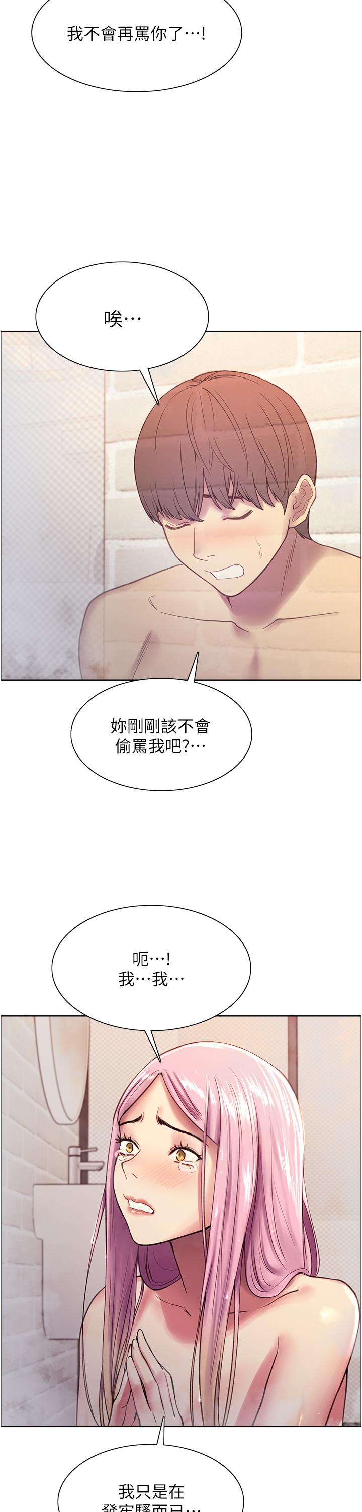 第6話-請用粗壯的棒棒抽插我 - 第35.jpg页