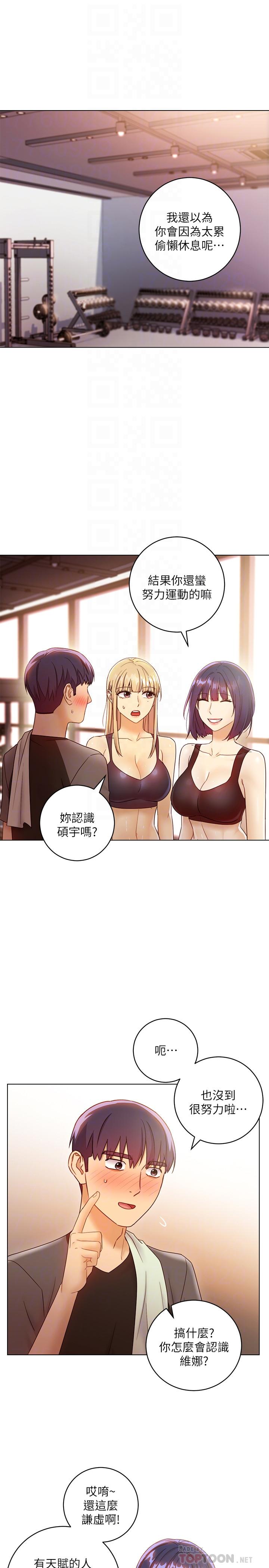 第41話-幫碩宇按摩的兩姐妹 - 第4.jpg页