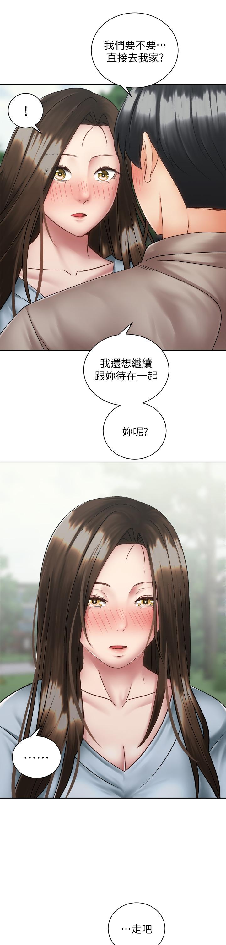 第37話-交往第一天就獻出初夜 - 第11.jpg页