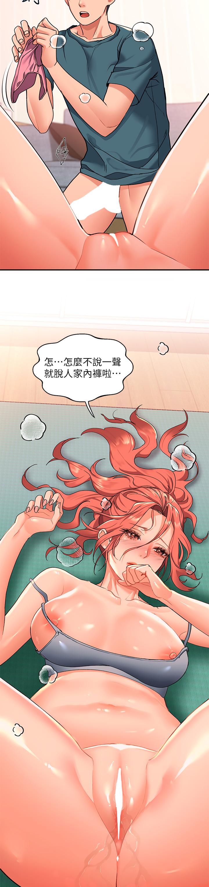 第6话-要幫你呼呼嗎 - 第53.jpg页