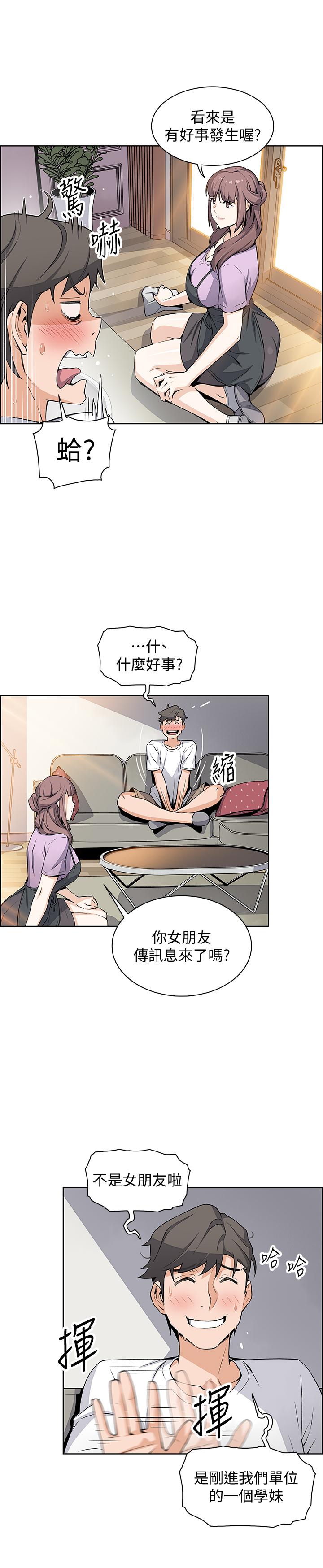 第21話-難道.又要把我撲倒嗎 - 第15.jpg页