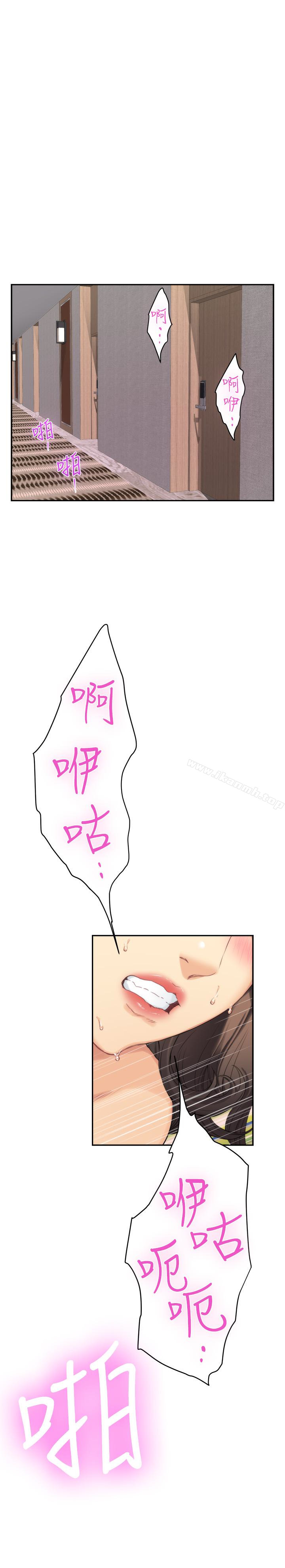 第59话-紧实的新人女优是她?! - 第2.jpg页