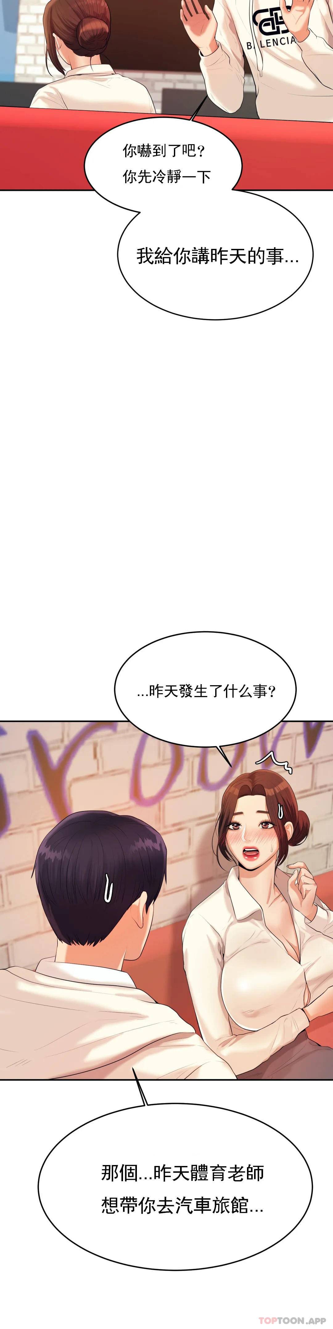 第5話-最後還是被退學了 - 第12.jpg页