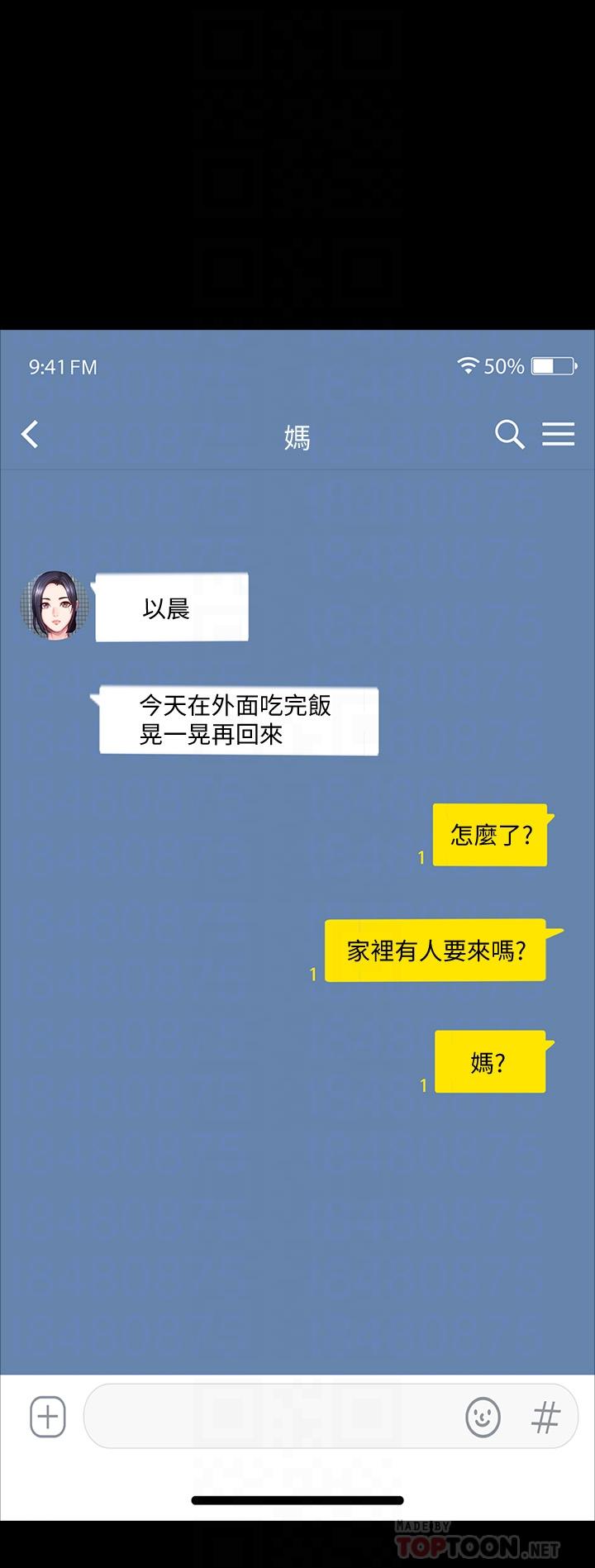 第92話-吃飯前要先吃你 - 第6.jpg页