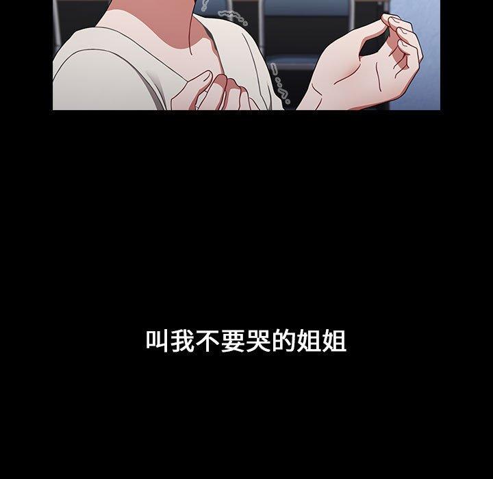第18话 - 第99.jpg页