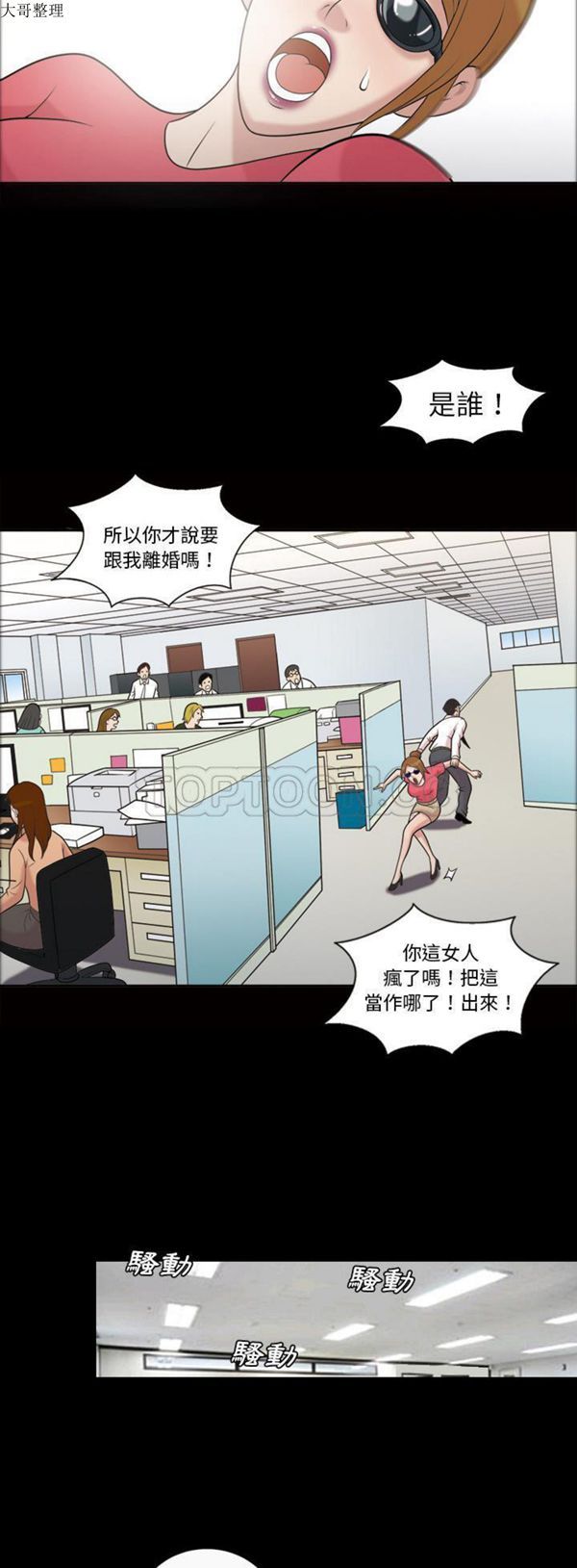 屍變家園:以身相許 第32话-欠人调教的小母狗 第3页