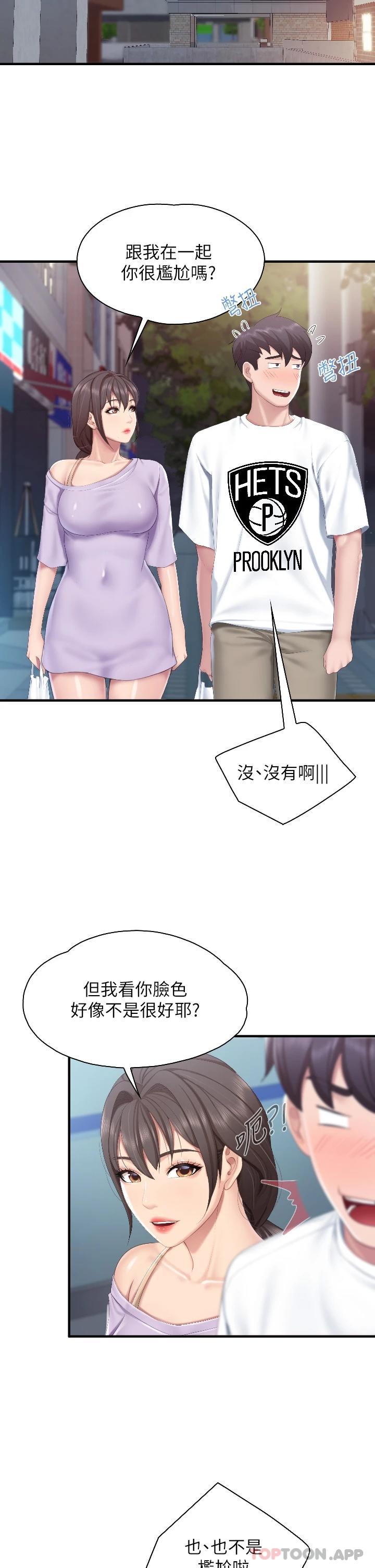 第43话-流满双腿的香甜爱液 - 第29.jpg页