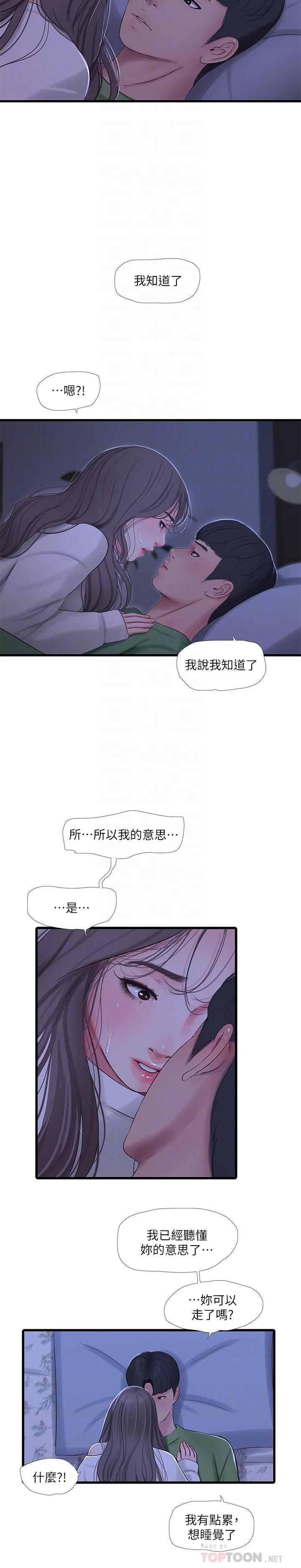 第64話-半夜爬到床上的佳真 - 第14.jpg页
