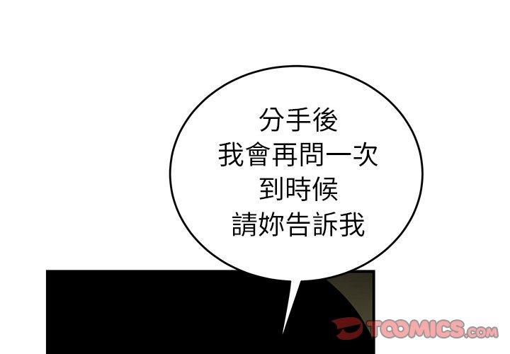 絕命陷阱 第25話 第3页