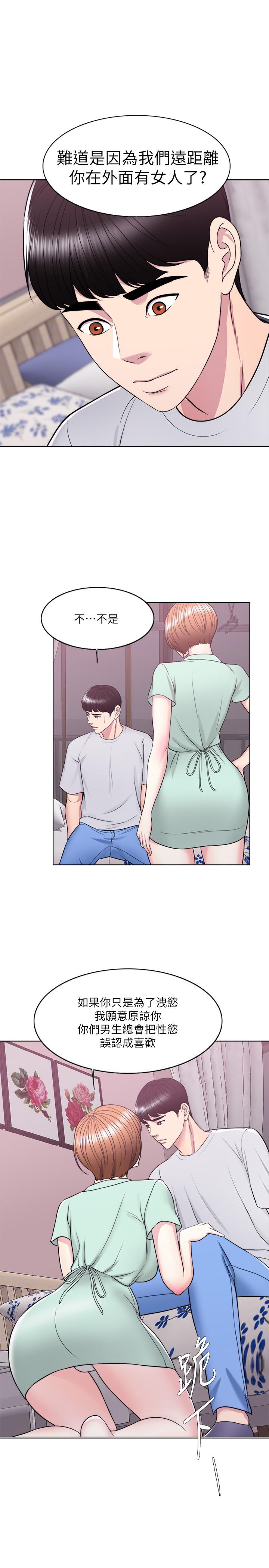 第13話-特地穿了你喜歡的泳衣 - 第7.jpg页