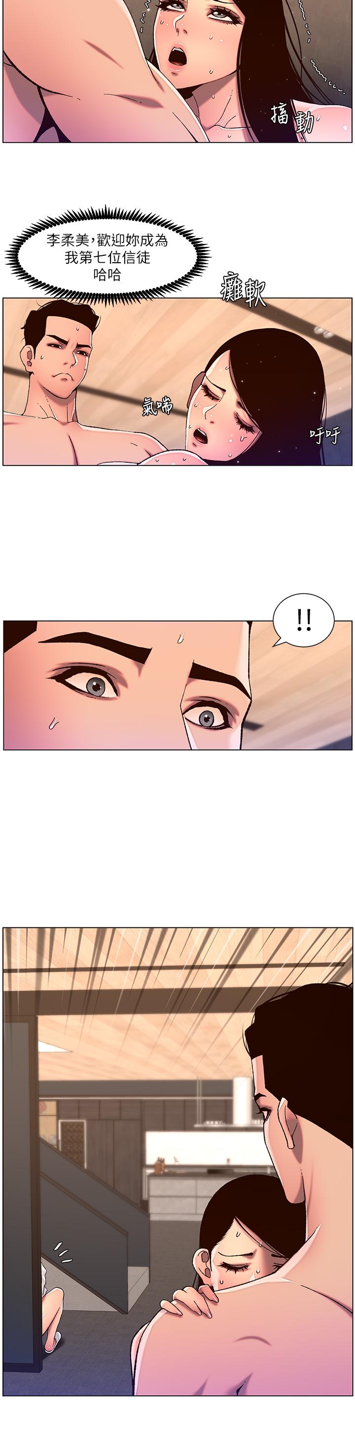 第51話-目睹活春宮 - 第15.jpg页