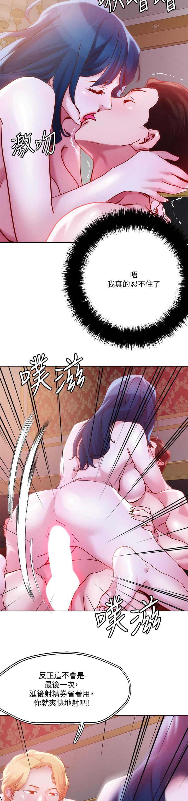 第28話-跟世萱拍變態淫片 - 第22.jpg页
