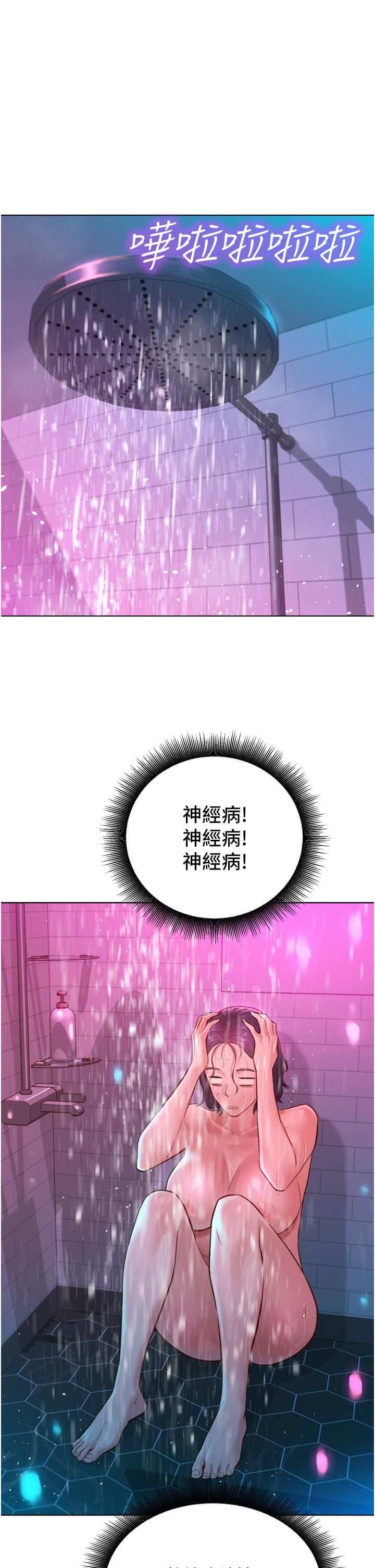 第13話-別盯著我那裡看 - 第36.jpg页