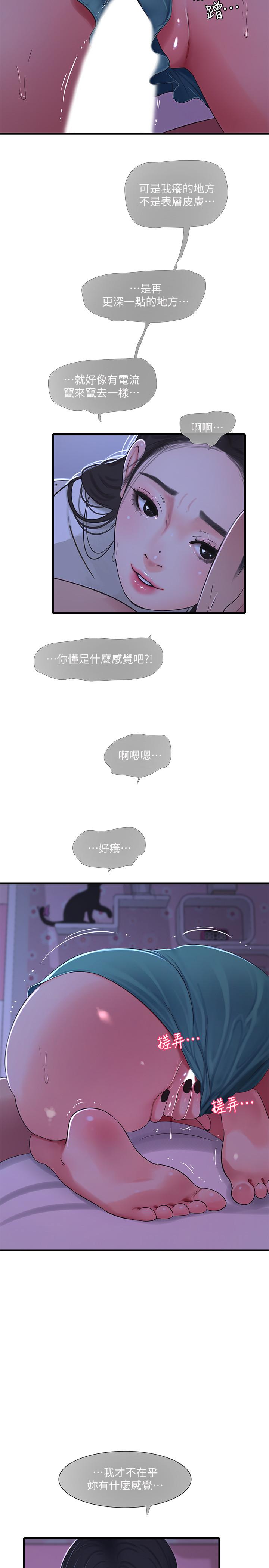 第56話-我們三個一起玩吧 - 第9.jpg页
