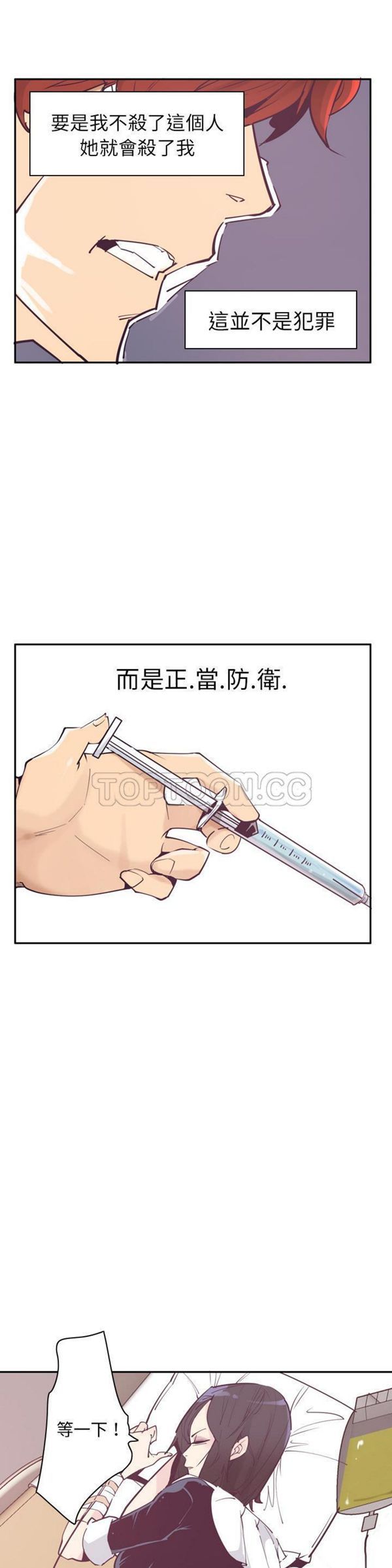 第 37 话 - 第3.jpg页