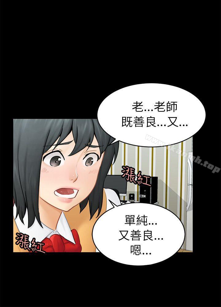 第14话 惠允 - 第6.jpg页