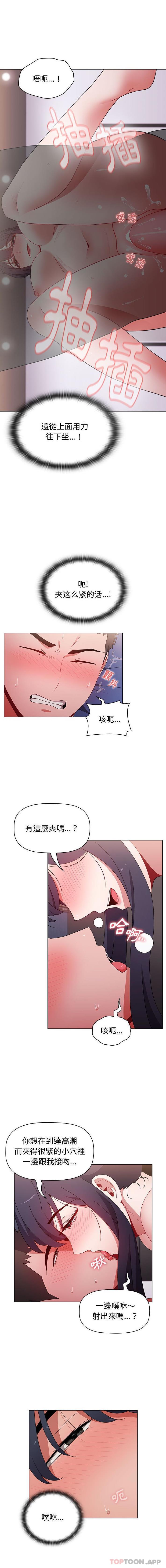 第33话 - 第10.jpg页