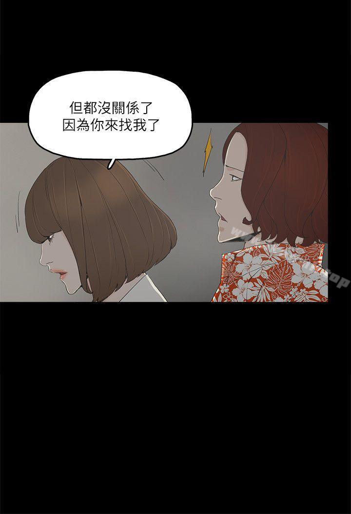 第8话-我可以当大叔的女朋友吗? - 第31.jpg页