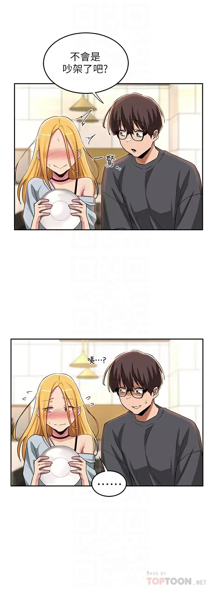 第48話-混亂的性愛對決 - 第12.jpg页