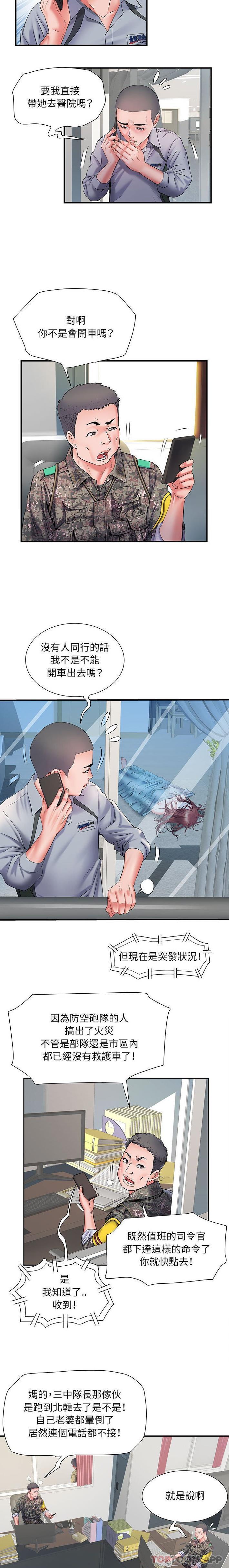第8话 - 第7.jpg页