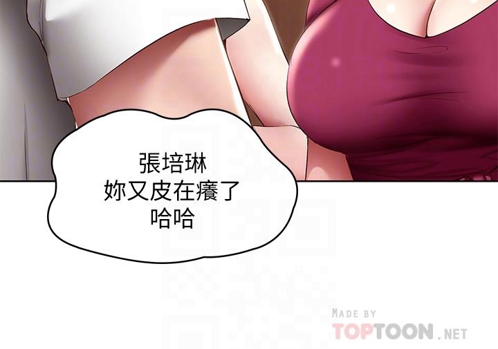 第88話-嫉妒女兒的美靜 - 第14.jpg页